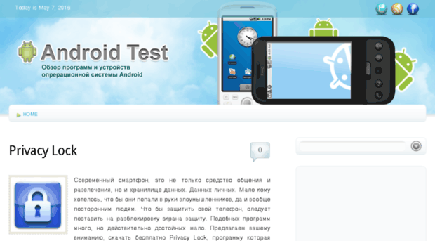 androidtest.ru