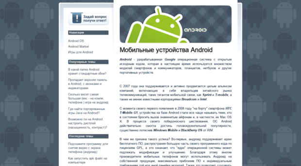 androiduz.ru