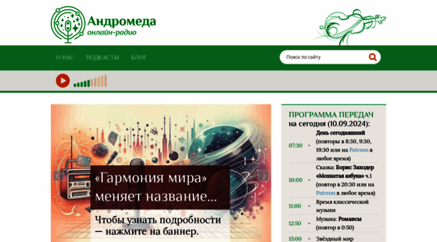 andromeda.fm
