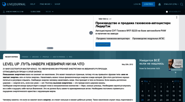 andronmoscow.livejournal.com