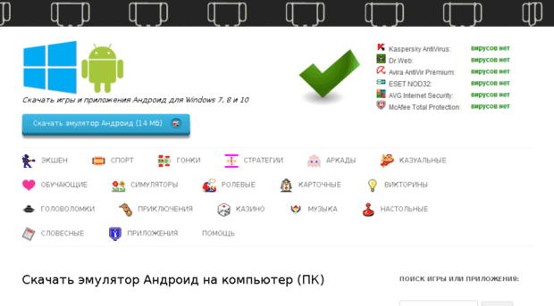 androot.ru