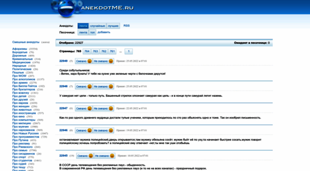 anekdotme.ru
