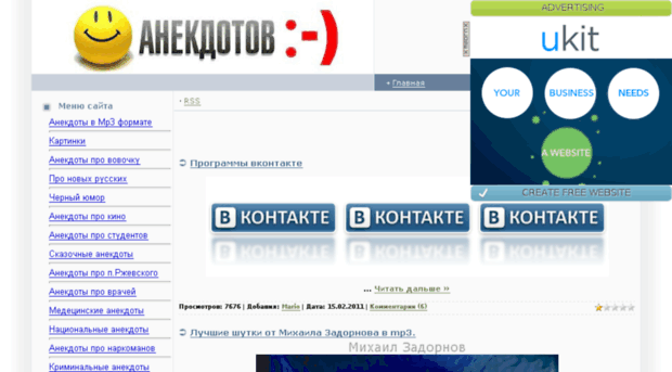 anekdotov.clan.su