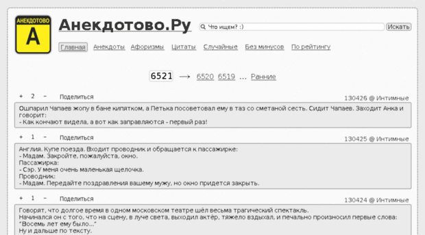 anekdotovo.ru