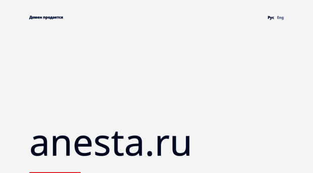 anesta.ru