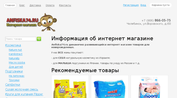 anfiska74.ru