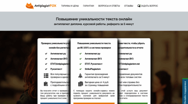 anfox.ru