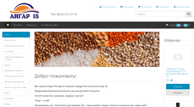 angar18.net