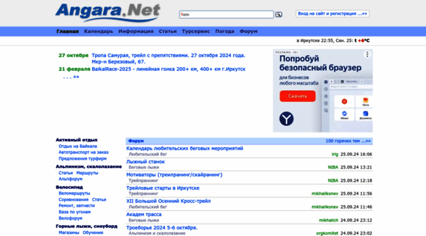 angara.net