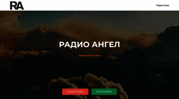 angelfm.ru