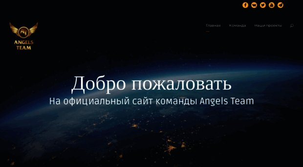 angels-team.com