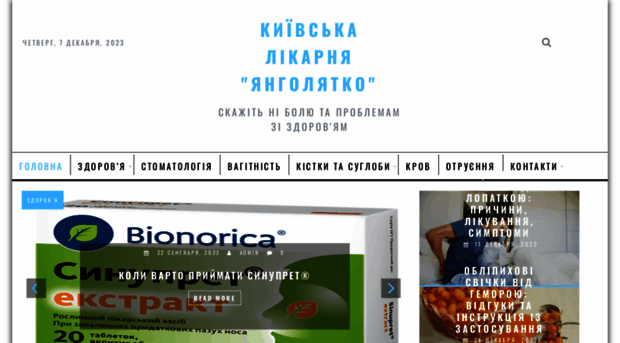 angelyatko.com.ua