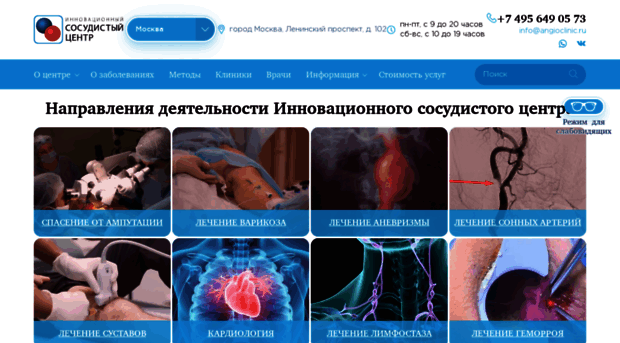 angioclinic.ru
