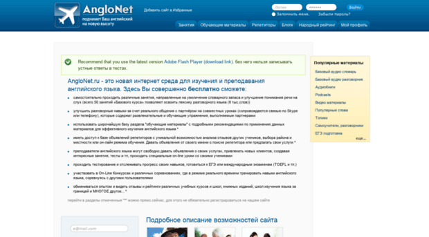 anglonet.ru