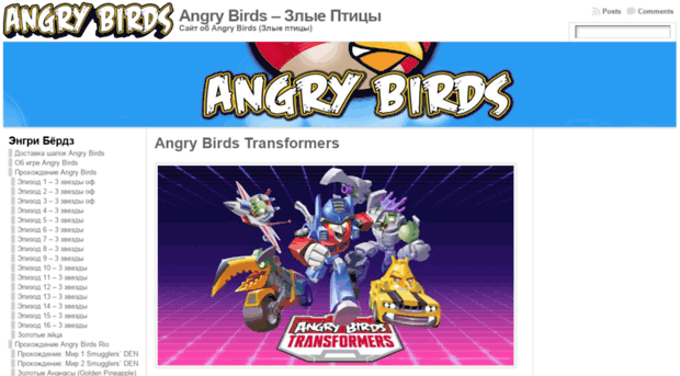 angry-birds.ru