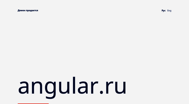 angular.ru