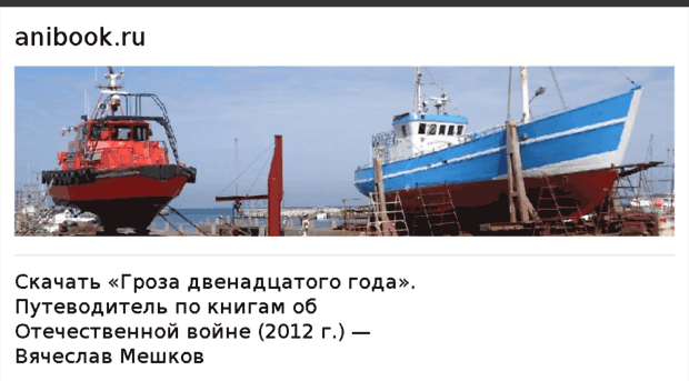 anibook.ru