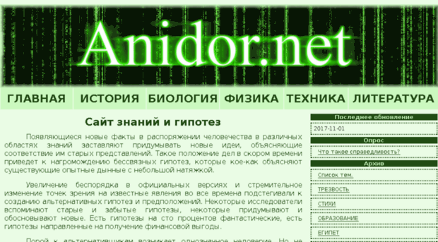 anidor.net
