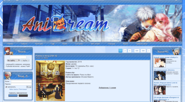 anidream.ru