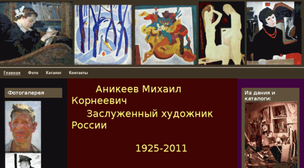 anikeev-art.ru