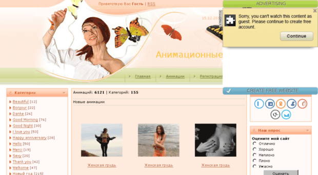 animacii.ucoz.ru