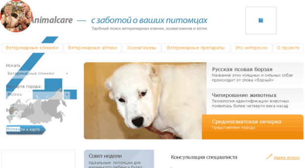 animalcare.ru
