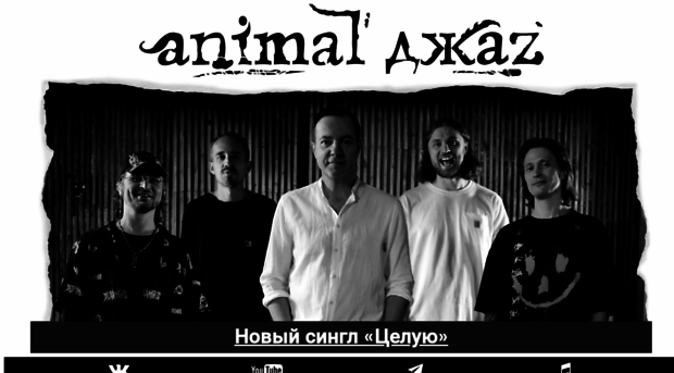animaljazz.com
