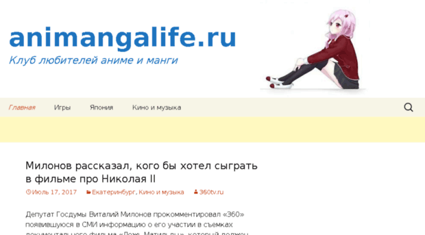 animangalife.ru