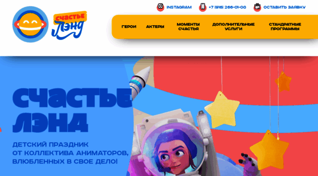 animatorprazdnik.ru