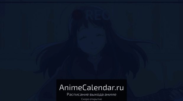 anime-calendar.ru
