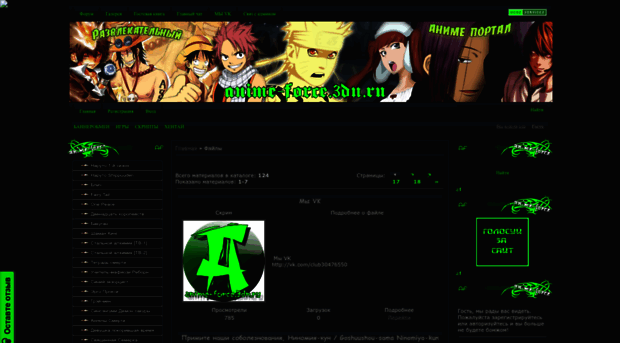 anime-force.3dn.ru