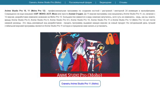 anime-studio-pro.ru