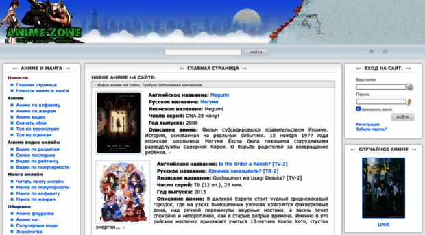 anime-zone.ru