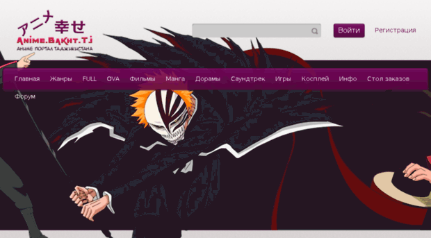 anime.bakht.tj