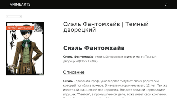 animearts.ru
