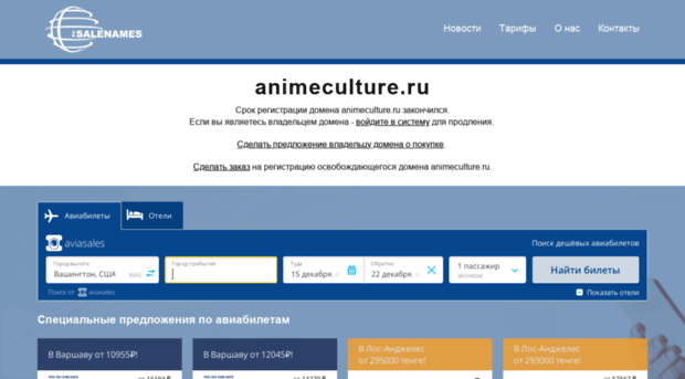 animeculture.ru