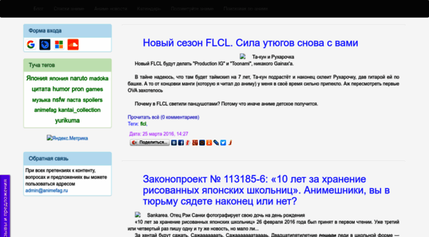 animefag.ru