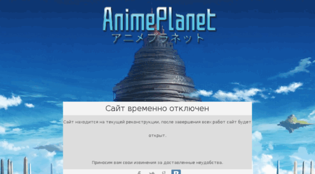 animeplanet.su