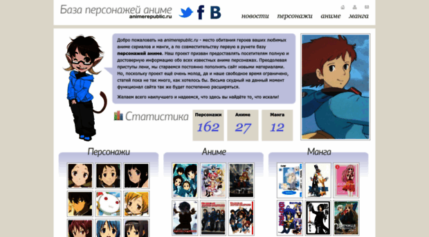 animerepublic.ru