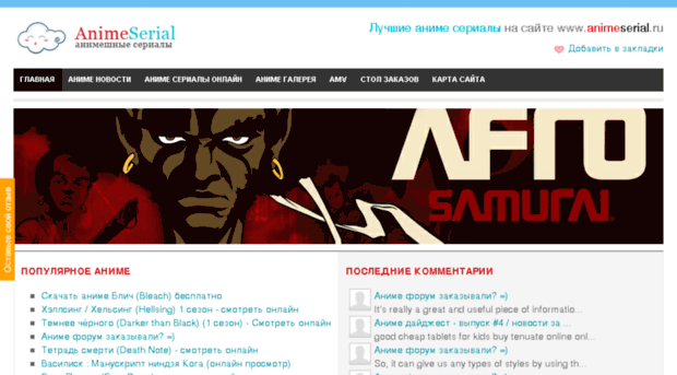 animeserial.ru