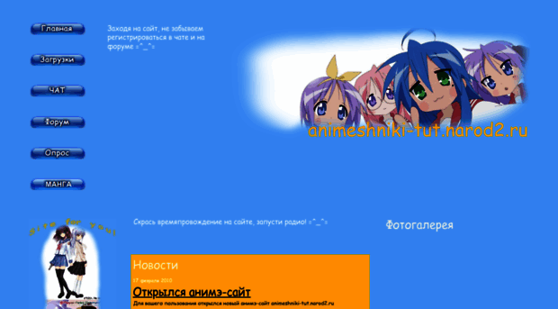 animeshniki-tut.narod2.ru