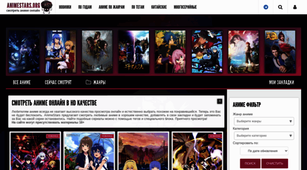 animestars.ru
