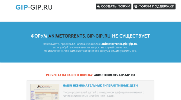 animetorrents.gip-gip.ru