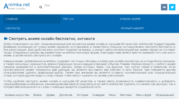 animka.net