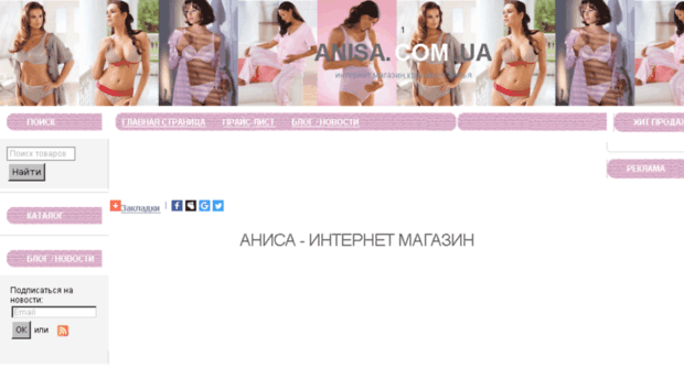 anisa.com.ua