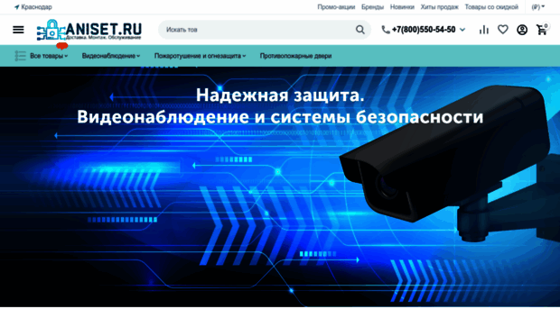 aniset.ru