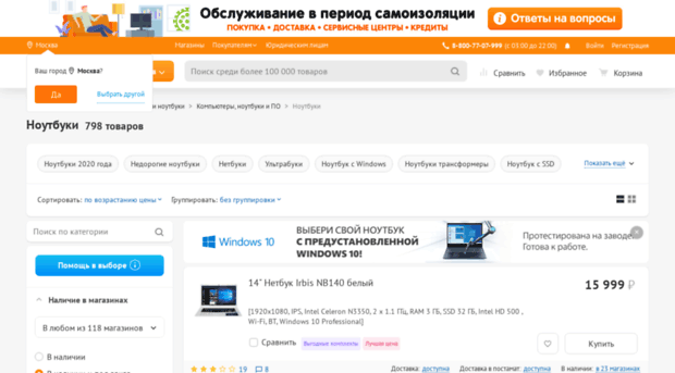 anisun.ru