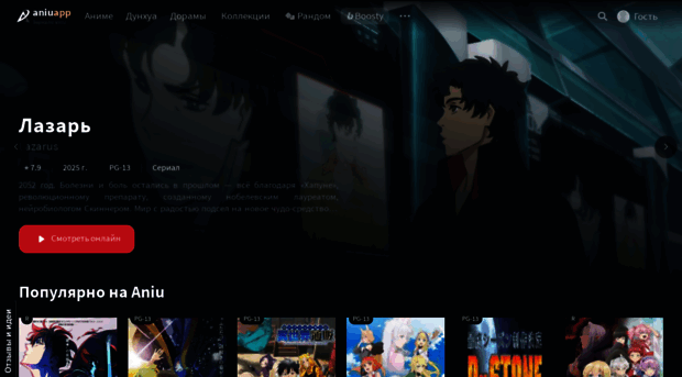 aniuapp.ru