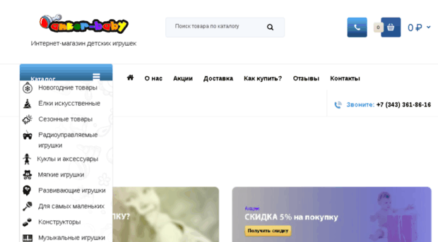ankor-baby.ru