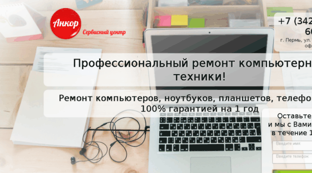 ankor59.ru